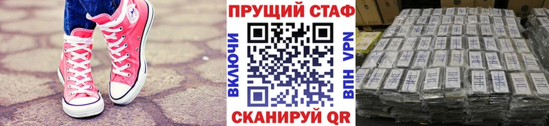 Как найти закладки Фокино Марихуана  Alpha-PVP  ГАШ  Амфетамин  КОКАИН  МЕФ 