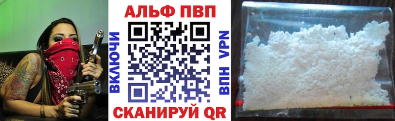 закладки  Фокино  Альфа ПВП VHQ 