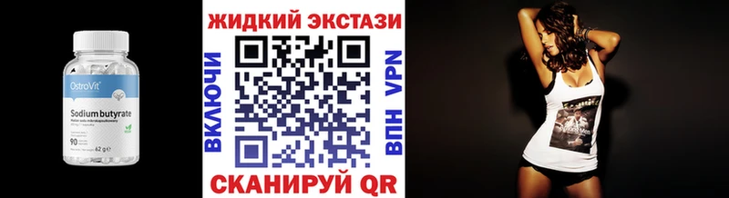 Бутират 1.4BDO Фокино