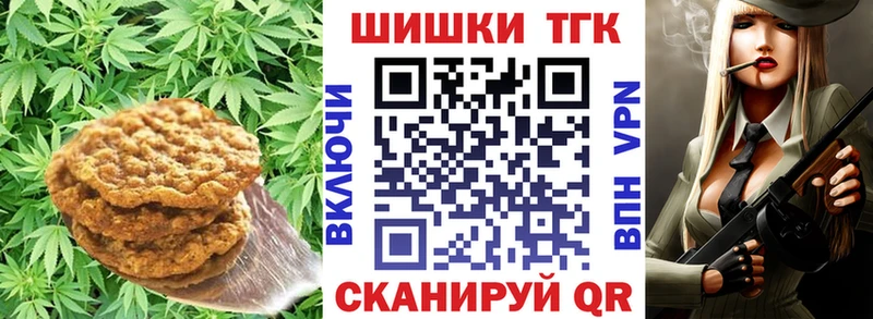 Печенье с ТГК конопля  Фокино 