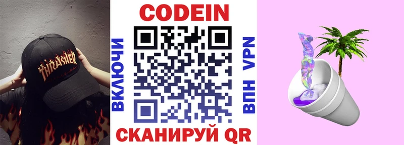 Кодеиновый сироп Lean напиток Lean (лин)  kraken ССЫЛКА  Фокино 