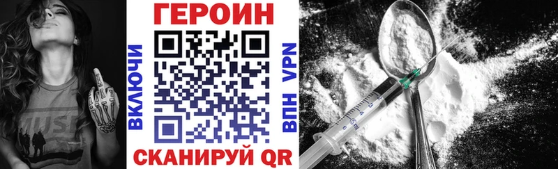 ГЕРОИН хмурый Фокино