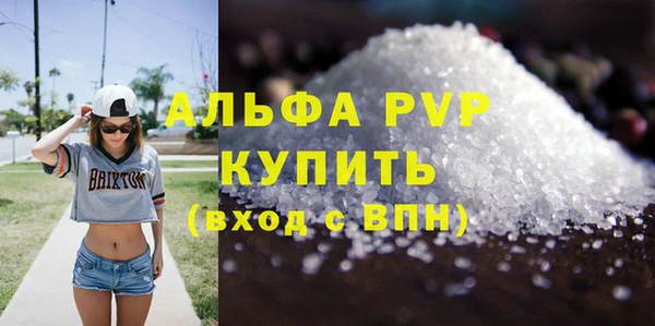альфа пвп VHQ Армянск