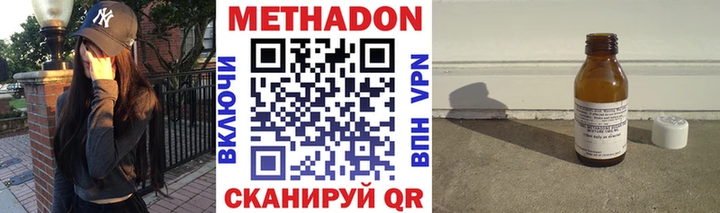 Метадон белоснежный  Фокино 